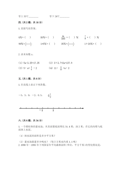 海南省【小升初】2023年小升初数学试卷【培优】.docx
