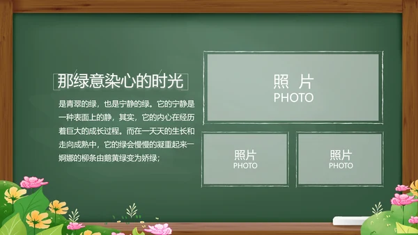 致青春毕业季青春毕业纪念册PPT