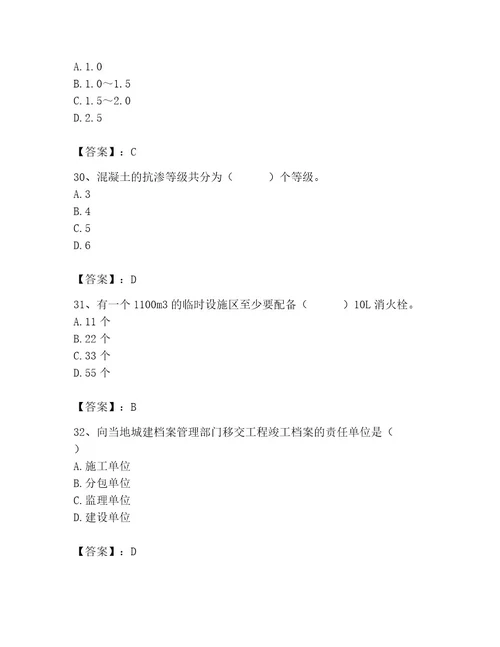 2023年施工员之土建施工基础知识考试题库带答案（b卷）