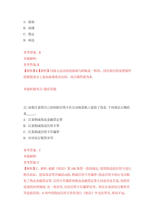 云南红河个旧市人民医院劳务派遣工作人员招考聘用信息模拟试卷附答案解析1