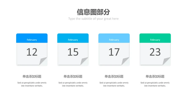 清爽配色现代简洁公司简介商务PPT模板