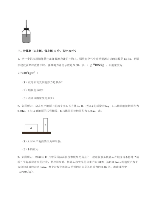 强化训练安徽无为县襄安中学物理八年级下册期末考试同步练习B卷（附答案详解）.docx