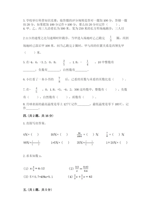 北京海淀区小升初数学试卷【典型题】.docx