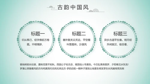 严谨中国风党风廉政文化工作总结PPT