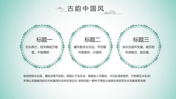 严谨中国风党风廉政文化工作总结PPT