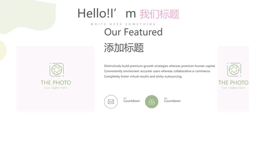 粉色淡雅女生部小清新年终工作总结通用PPT动态模板