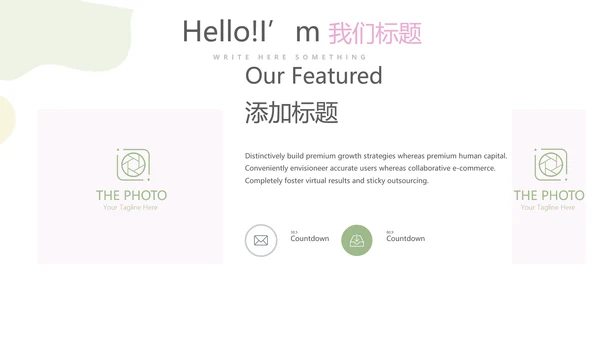粉色淡雅女生部小清新年终工作总结通用PPT动态模板