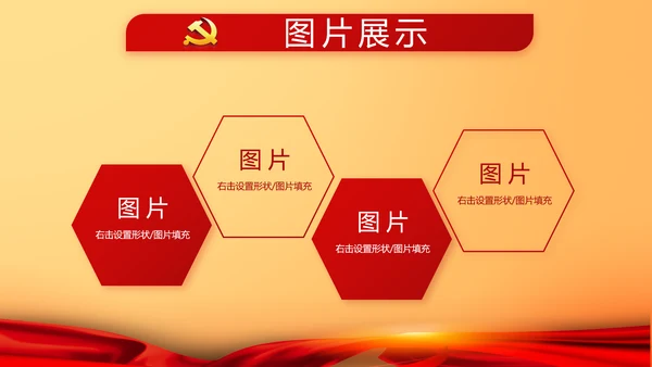 红色大气我的入党动机动态PPT模板