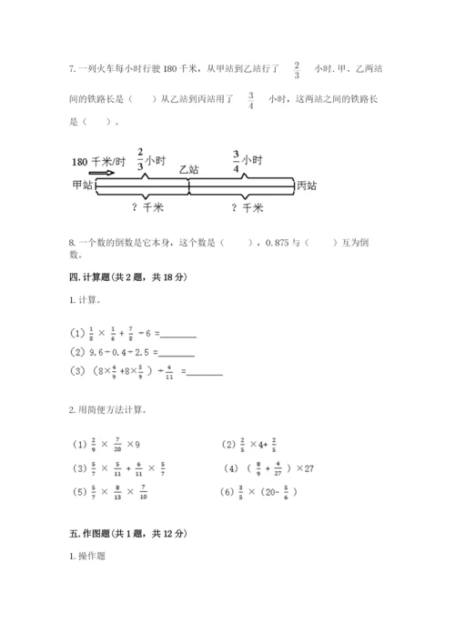 小学数学六年级上册期末测试卷附答案（综合卷）.docx