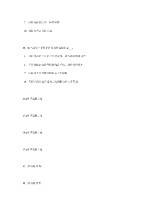 2023年湖南省寿险理财规划师考试试卷.docx