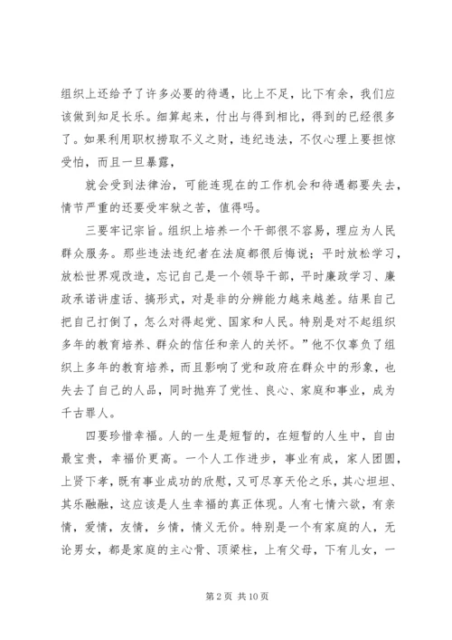第一篇：教育观后感.docx