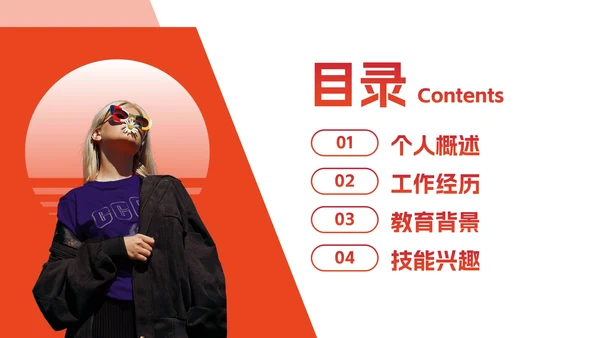 简约高级商务个人简历PPT模板
