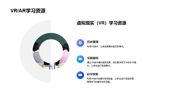 科技助力教育进步