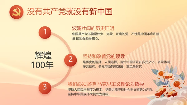 脱贫基础更稳固群众生活更美好PPT动态模板