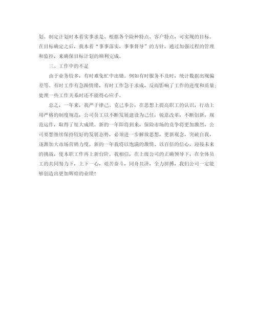精编之保险个人工作总结范文.docx