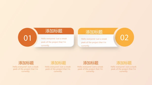 橙色试试瑜伽健身宣传动态PPT