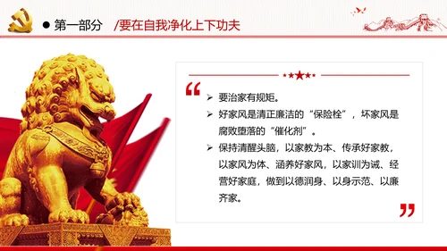 中青年干部培训班新时代斗争精神的科学意蕴党政党建党课学习模板
