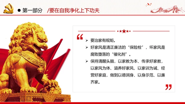 中青年干部培训班新时代斗争精神的科学意蕴党政党建党课学习模板