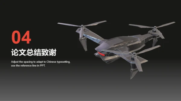 红黑色3D航空航天专业毕业答辩PPT模板