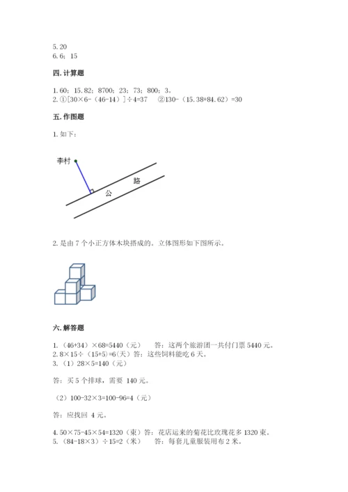 苏教版四年级上册数学期末卷精选.docx