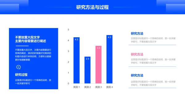 蓝色极简通用毕业答辩演示PPT模板