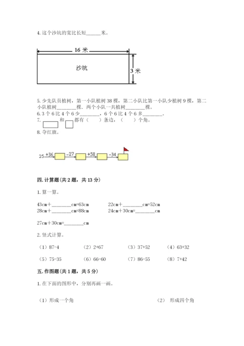 小学二年级上册数学期中测试卷精品【夺冠系列】.docx