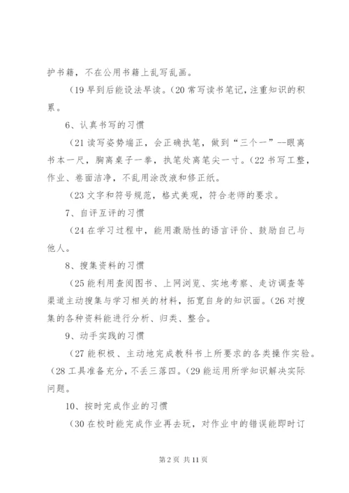 一校一品实施方案.docx