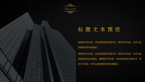 欧式风格房地产项目融资计划书通用PPT模板