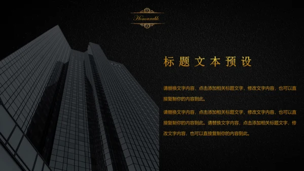 欧式风格房地产项目融资计划书通用PPT模板