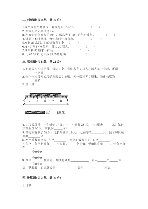小学二年级上册数学期中测试卷加精品答案.docx