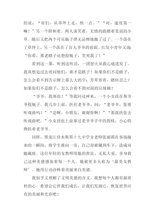 以行动为话题的.docx