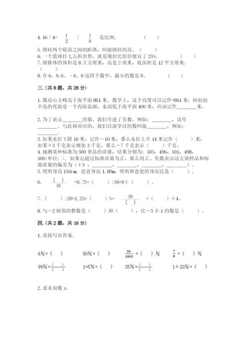 辽宁省【小升初】2023年小升初数学试卷及1套完整答案.docx