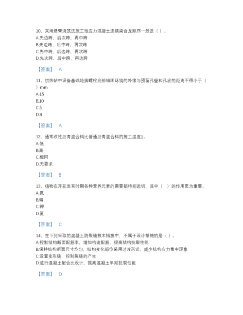 2022年广东省一级建造师之一建市政公用工程实务自测题库带解析答案.docx