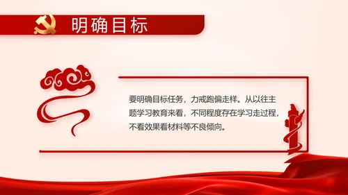 红色党建党支部政府工作报告动态PPT