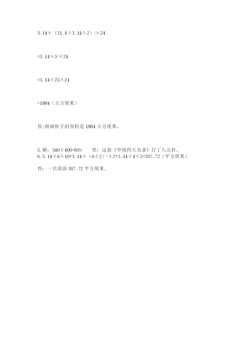 六年级毕业班数学期末考试试卷有完整答案.docx