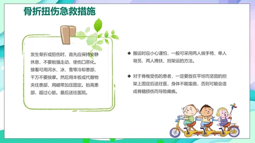 儿童夏今营活动方案PPT模板