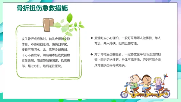 儿童夏今营活动方案PPT模板