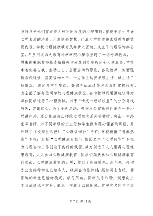 学校党组织开展思想政治工作的经验材料 (6).docx