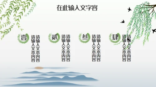 中国风立春节气宣传讲座通用PPT模板