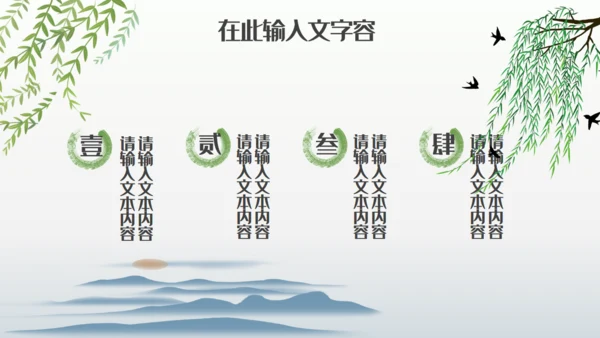 中国风立春节气宣传讲座通用PPT模板