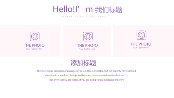 手绘水彩风最美护士动态PPT