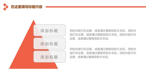 金融投资理财商业计划书通用PPT多用途模板