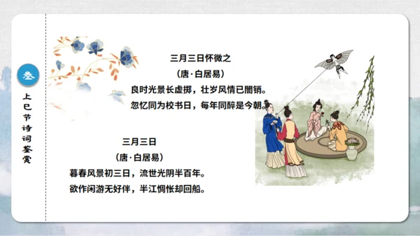 壮族三月三日上巳节文化通用PPT模板