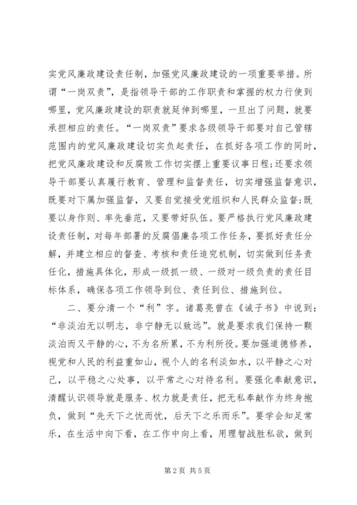 公司任职管理人员谈话记录 (3).docx