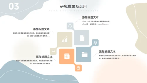 流体背景莫兰迪配色论文答辩通用PPT模板