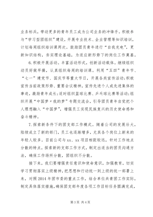 企业党建年度工作计划.docx