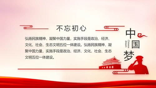红色党建公安警察派出所工作总结PPT