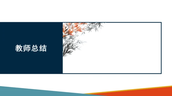 24 诗词曲五首 山坡羊·潼关怀古 课件