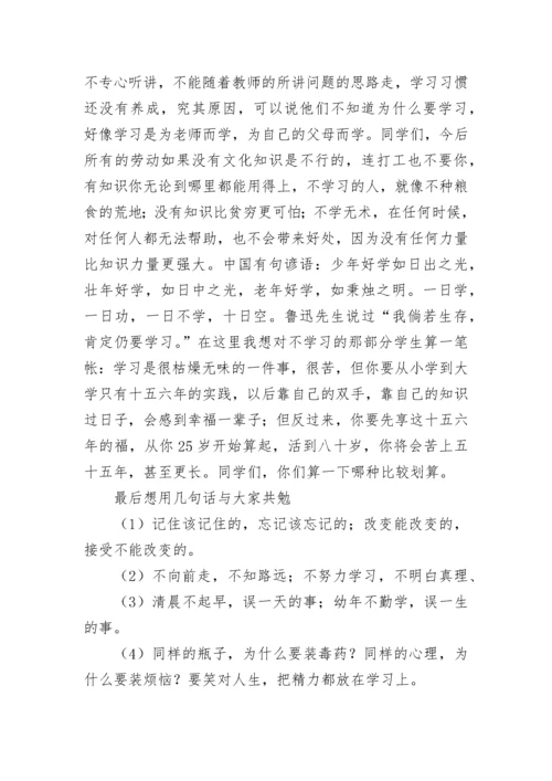 期末考试总结表彰大会主持词串词7篇.docx