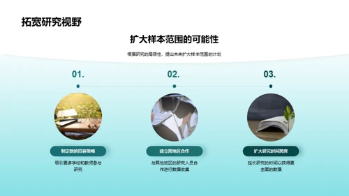 互动教学研究探索